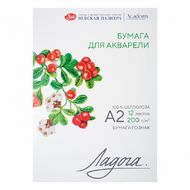Блок бумаги для акварели "Ладога" 100% целлюлоза, А2, 200 г/м2, 12 л., среднее зерно