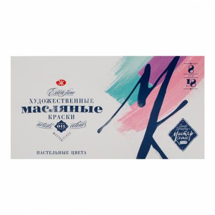 Краски масляные "Мастер Класс пастельные цвета" набор 8 цв., 18 мл., тубы