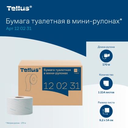Бумага туалетная  Tellus Премиум TP2 в мини-рулонах 170м, 2-сл.