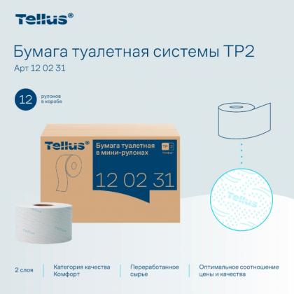 Бумага туалетная  Tellus Премиум TP2 в мини-рулонах 170м, 2-сл.
