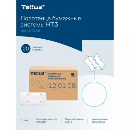Полотенца бумажные  Tellus Синглфолд Стандарт листовые, 1-сл., 250 листов, HT3