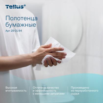 Полотенца бумажные  Tellus Синглфолд Комфорт листовые, 2-сл., 200 листов, HT3