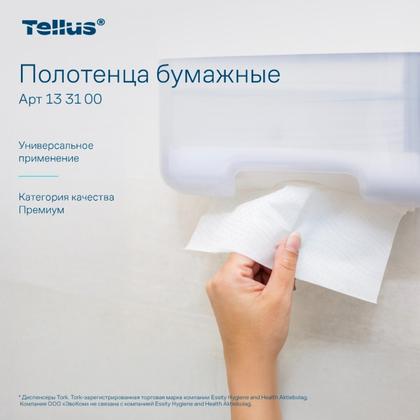 Полотенца бумажные  Tellus Синглфолд Премиум листовые, 2-сл., 200 листов, H3