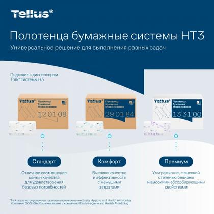 Полотенца бумажные  Tellus Синглфолд Премиум листовые, 2-сл., 200 листов, H3