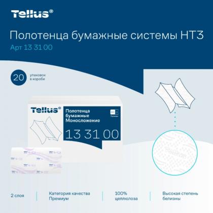 Полотенца бумажные  Tellus Синглфолд Премиум листовые, 2-сл., 200 листов, HT3