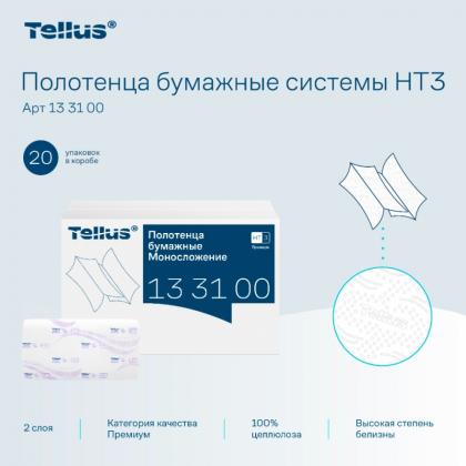 Полотенца бумажные  Tellus Синглфолд Премиум листовые, 2-сл., 200 листов, HT3