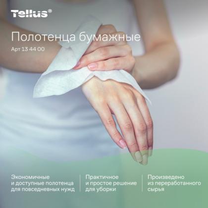 Полотенца бумажные  Tellus Синглфолд Баланс листовые, 1-сл., 250 листов, HT3