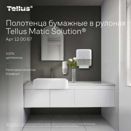 Полотенца бумажные  Tellus Matic Комфорт в рулонах, 2-сл, HT1, 150м