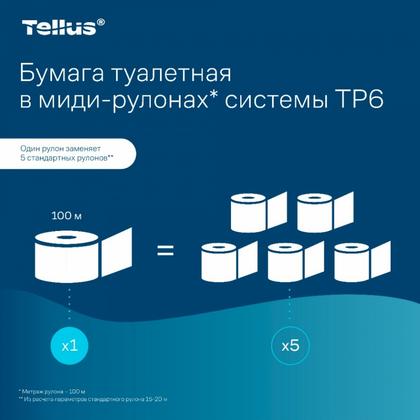 Бумага туалетная  Tellus Комфорт T6 в миди-рулонах 100м, 2-сл.