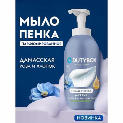 Мыло-пена Dutybox Хлопок и Дамасская роза экологичное 500 мл