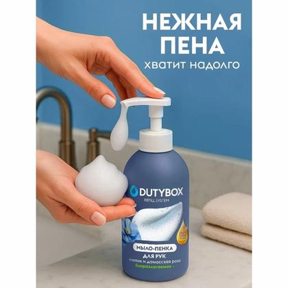 Мыло-пена Dutybox Хлопок и Дамасская роза экологичное 500 мл