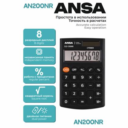 Кальк. карм. 8р. AN200NR Ansa черный 101*67*12 мм
