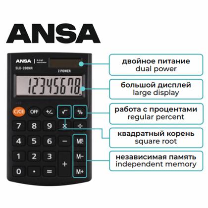 Кальк. карм. 8р. AN200NR Ansa черный 101*67*12 мм