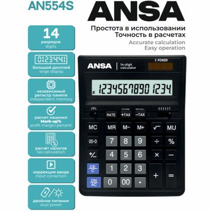 Кальк. наст. 14р. AN554S Ansa черный 206*157*32 мм
