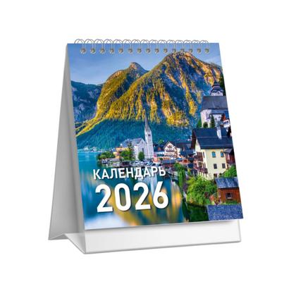 Календарь-домик 2026 "Города" на спирали, ассорти