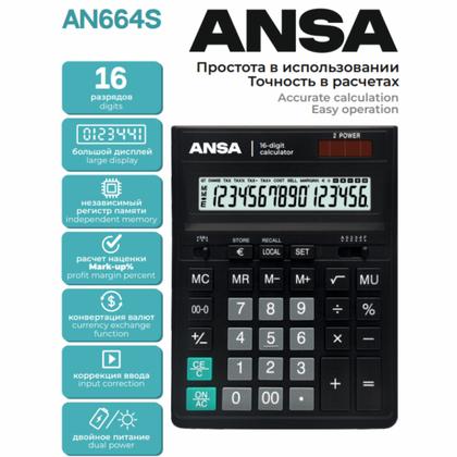 Кальк. наст. 16р. AN664S Ansa черный 206*157*32 мм