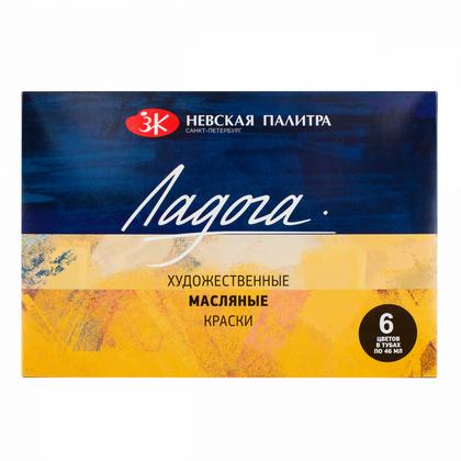 Краски масляные "Ладога" набор 6 цв., 46 мл., тубы