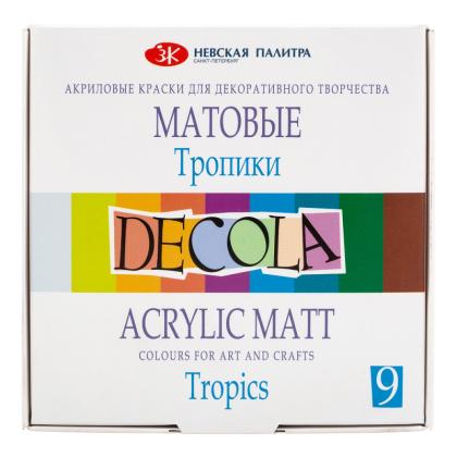 Краска акриловая матовая "Декола тропики" набор 9 цв., 20 мл., банки