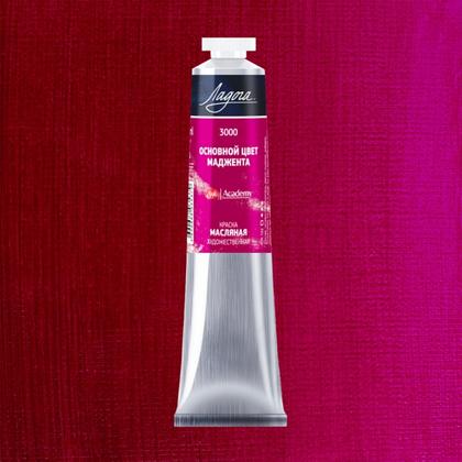 Краски масляные "Ладога" 3000 основной цвет маджента, 46 мл., туба