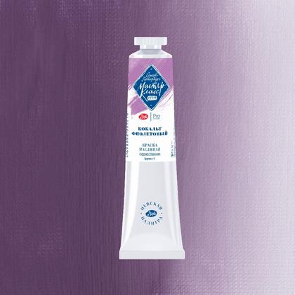 Краски масляные "Ладога" 3000 основной цвет маджента, 46 мл., туба