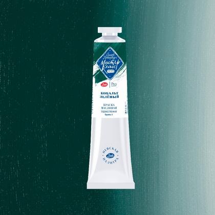 Краски масляные "Ладога" 275 основной цвет желтый, 46 мл., туба