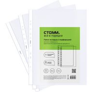 Папка карман А3, стандарт,  40 мк, 50 шт. "Стамм" с верт. перфор. (по шир. стор.)