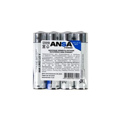 бат_гальв. эл-т щел. (алкал.) 1,5 V LR03/BL-4 (AAA) ANSA Standart 4шт, пленка