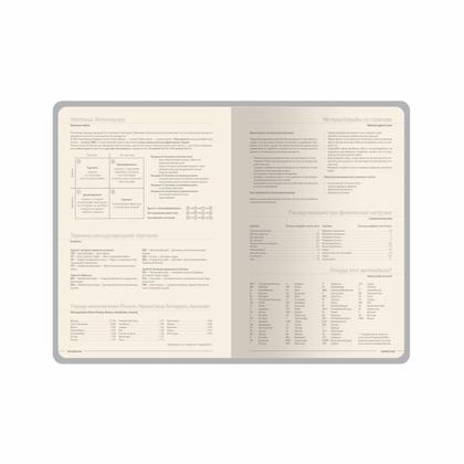 Ежедневник датир. A5 145*215 мм, 336 стр., лин. "Megapolis Color" тверд. обл. кожзам., серый, срез серый 2026