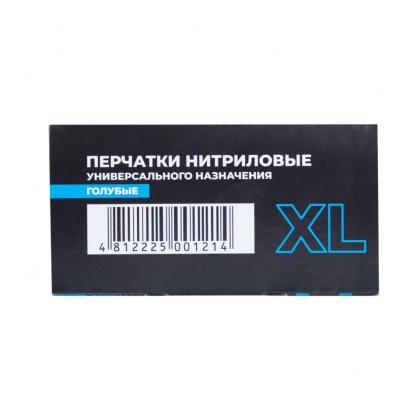 Перчатки нитриловые  неопудренные одноразовые  BVB, р-р S 100 шт./уп. голубой