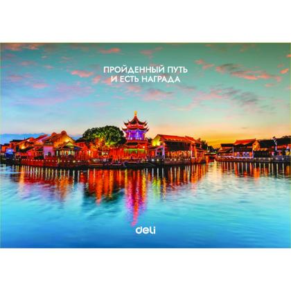 Календарь настен., А4 "Deli" на 3-х спиралях, 2026