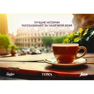 Календарь настен., А4 "Barbera, Typica, Segafredo" на 3-х спиралях, 2026