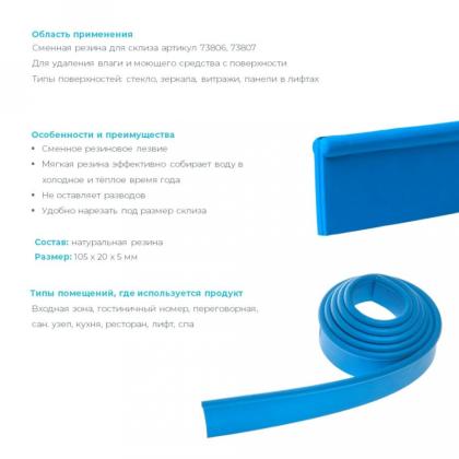 Резинка для сгона 105см HQ Profiline