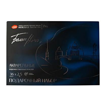 Краски акварельные "Белые ночи" набор 36 цв., кюветы, подарочн. упак. + кисти, палитра