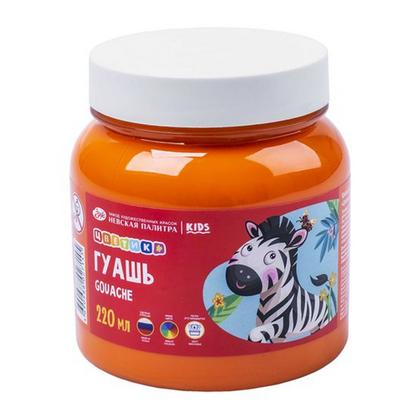 Гуашь "Цветик" оранжевая, 220 мл., банка