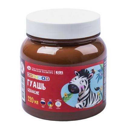 Гуашь "Цветик" коричневая, 220 мл., банка