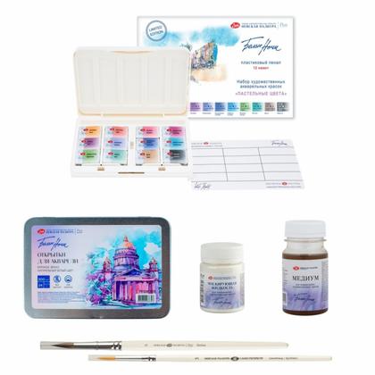 Набор д/рисования акварелью «Белые ночи «Акварель №2»