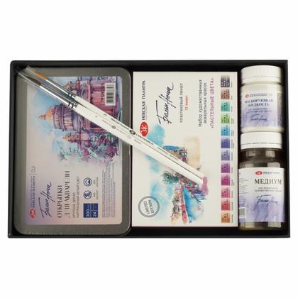 Набор д/рисования акварелью «Белые ночи «Акварель №2»