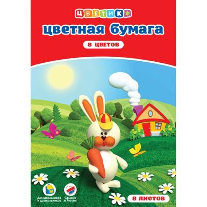 Бумага цветная набор А4, 8 цв., 8 л. "Цветик"