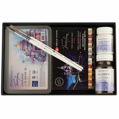 Набор д/рисования акварелью «Белые ночи «Акварель №1»