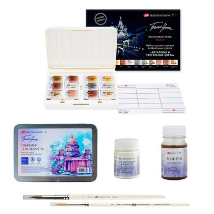 Набор д/рисования акварелью «Белые ночи «Акварель №1»