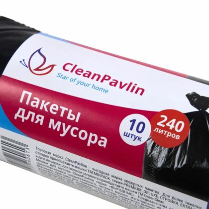 Мешки для мусора 240л 10шт/рулон ПВД CleanPavline Выгодные 35мкм 88*120см цв.черный