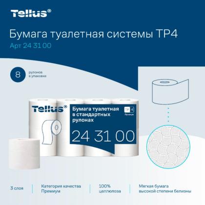 Бумага туалетная  Tellus Премиум TР4, 8 рул, 15м, 3-сл.