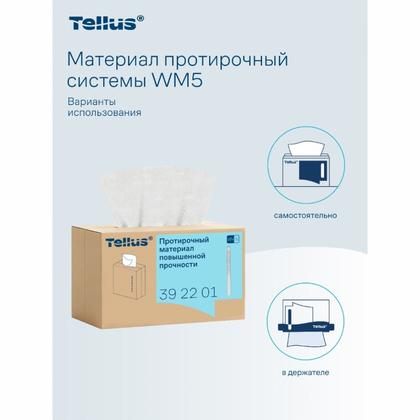 Протирочный материал нетканый Tellus повышенной прочности, 1-сл., 100 листов, WM5
