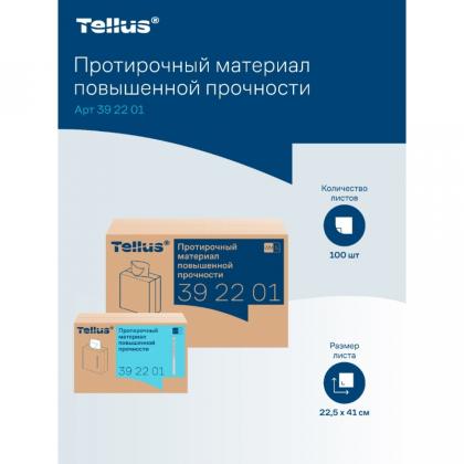 Протирочный материал нетканый Tellus повышенной прочности, 1-сл., 100 листов, WM5