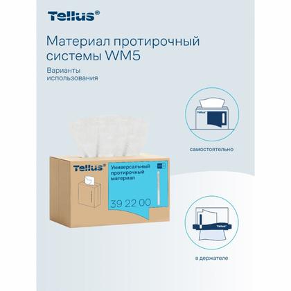 Протирочный материал нетканый Tellus универсальный, 1-сл., 120 листов, WM5