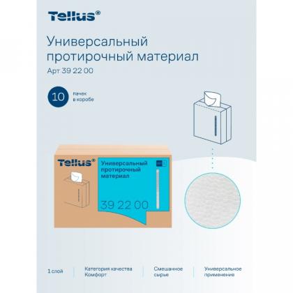 Протирочный материал нетканый Tellus универсальный, 1-сл., 120 листов, WM5