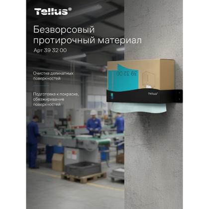 Протирочный материал нетканый Tellus безворсовый, 1-сл., 100 листов, WM5