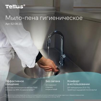 Мыло-пена Tellus Комфорт 1л, гигиеническое, SC4