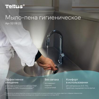 Мыло-пена Tellus Комфорт 1л, гигиеническое, SC4