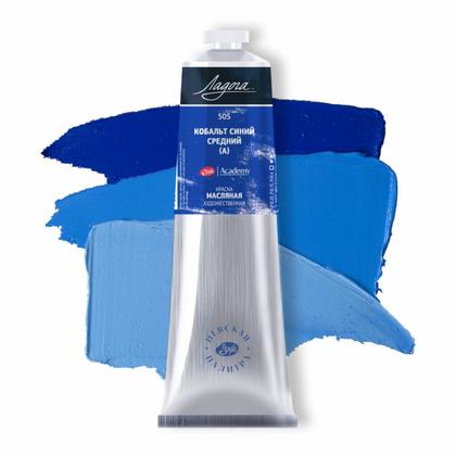 Краски масляные "Ладога" 705 кобальт зеленый темный А, 120 мл., туба